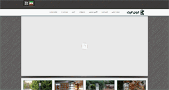 Desktop Screenshot of kianlight.com